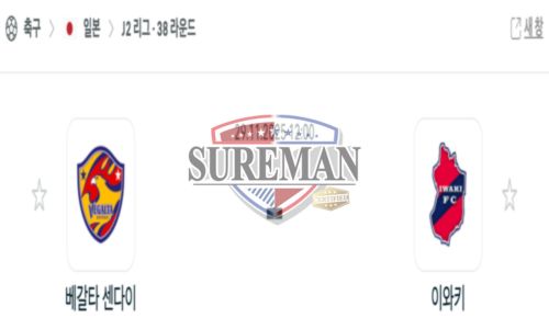 프로축구