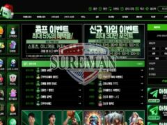 아하 신규 사설사이트 겁도없이 운영중인 신규사이트