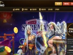 원카지노 신규 사설사이트 하나의 유일무이한 독보적인 카지노를 꿈꾸는지 확인 중