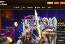 원카지노 신규 사설사이트 하나의 유일무이한 독보적인 카지노를 꿈꾸는지 확인 중