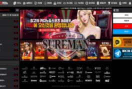 빅딜 신규 사설사이트 빅딜을 강요하고 있는 신규 사이트