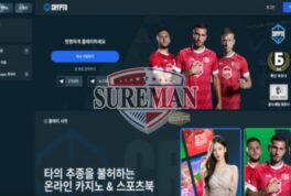 크립토 신규 사설사이트 묵직하게 한탕 준비중 !