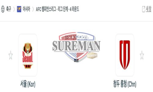 챔피언스리그