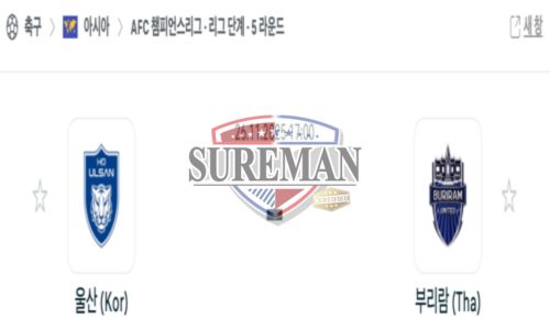 챔피언스리그