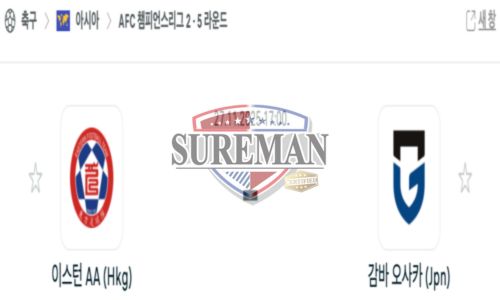 챔피언스리그