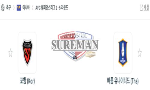 챔피언스리그