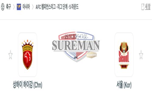 챔피언스리그