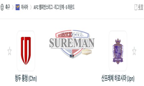 챔피언스리그