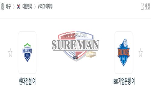 프로배구