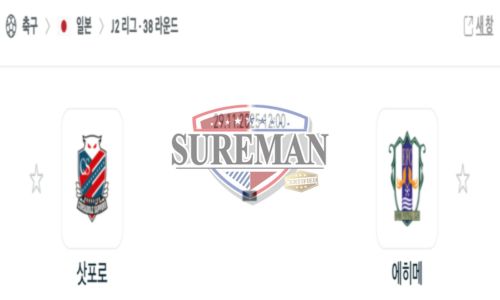 프로축구