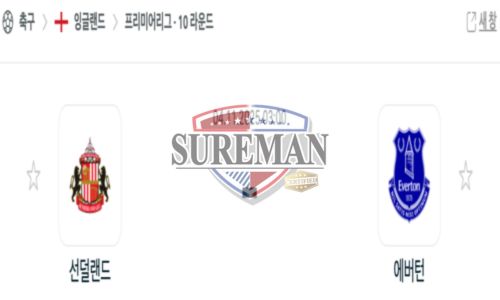 프리미어리그