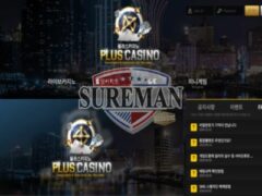 플러스카지노 신규 사설사이트 무엇을 더하자는 의미로 이름을 이따위로 지은 건지 문의 중