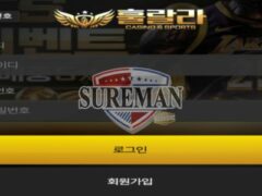 훌랄라 신규 토토 사이트 치킨집 이름을 왜 놀이터로 만든 건지 의구심 들어 문의 중