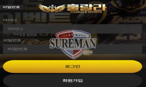 훌랄라