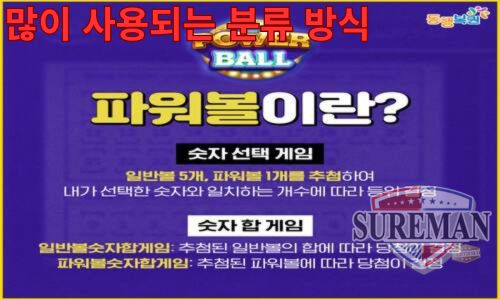 5분 파워볼