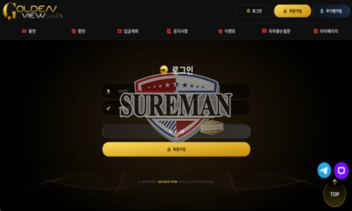 골든뷰