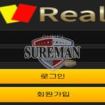 레알