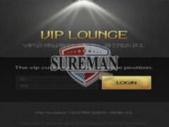 VIP라운지 신규 사설사이트 얼마나 신분 높은 신 분들을 모시길래 거창한 이름 붙인 건지 확인 중