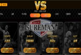 브이에스 신규 토토 사이트 유저들과 대결해서 이익 보겠다는 사악한 속셈 인지 관찰 중