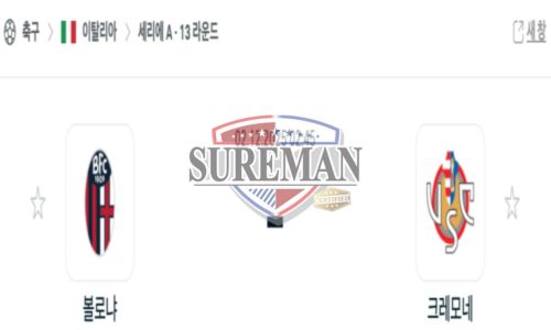 세리에 A