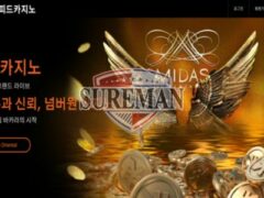 스피드카지노 신규 사설사이트 속도에 자신 있어서 스피드라는 건지 운영진에 문의 중