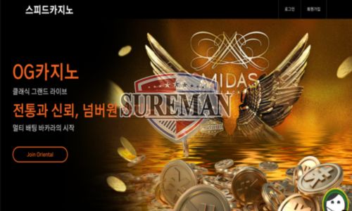 스피드카지노