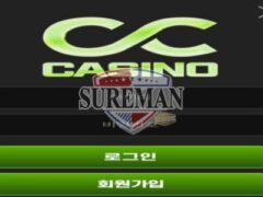 [씨씨 사설사이트 ccc-010.com] 신설 사이트 검증 결과 안내