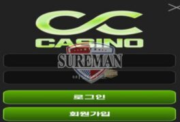 [씨씨 사설사이트 ccc-010.com] 신설 사이트 검증 결과 안내