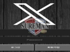 엑스 신규 토토 사이트 다짜고짜 알파벳 하나 놀이터 이름으로 만든 이유 문의 중