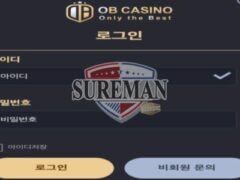 오비카지노 신규 사설사이트 나이 많은 유저들을 타깃으로 콘셉트 잡은 건지 확인 중