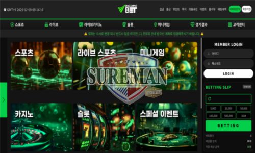 인컴벳