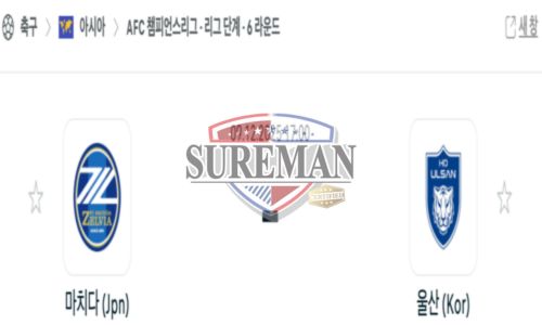 챔피언스리그