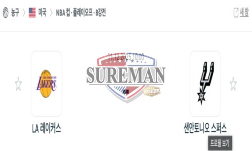 프로농구