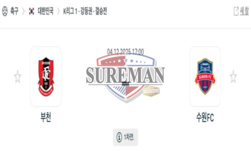 프로축구