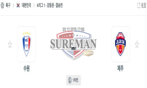 프로축구