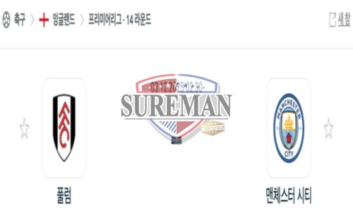 프리미어리그