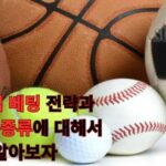 아시안 핸디캡