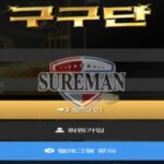 구구단