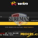 케이윈