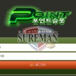 포인트슬롯