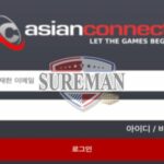 아시안커넥트