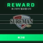 리워드