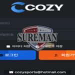 코지