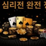 포커