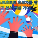 배구