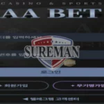 에이에이벳