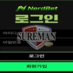 너드벳